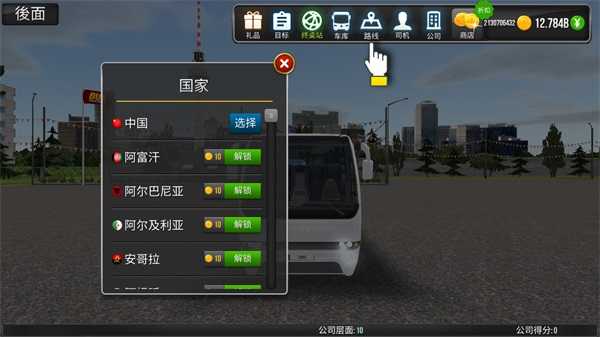 公交公司模拟器破解版中国地图版