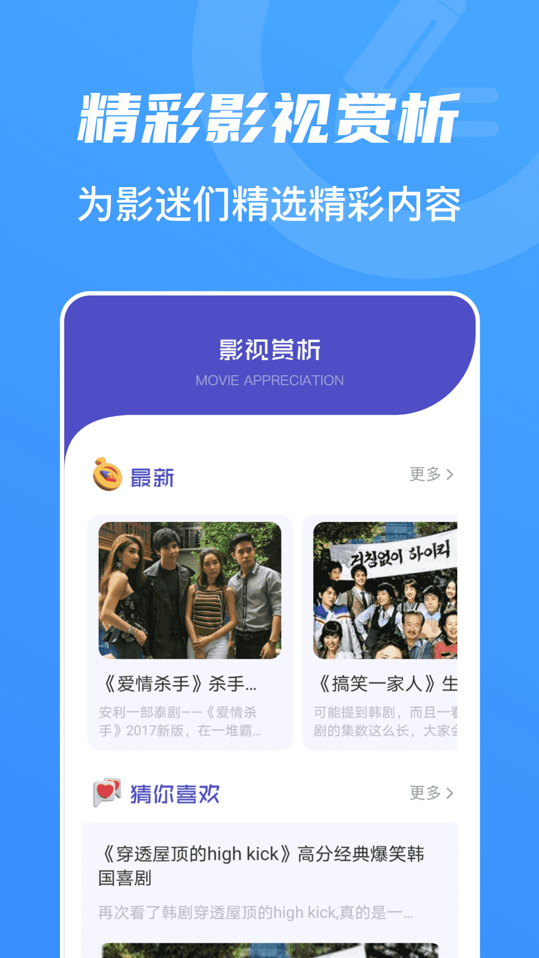 山海视频app官方