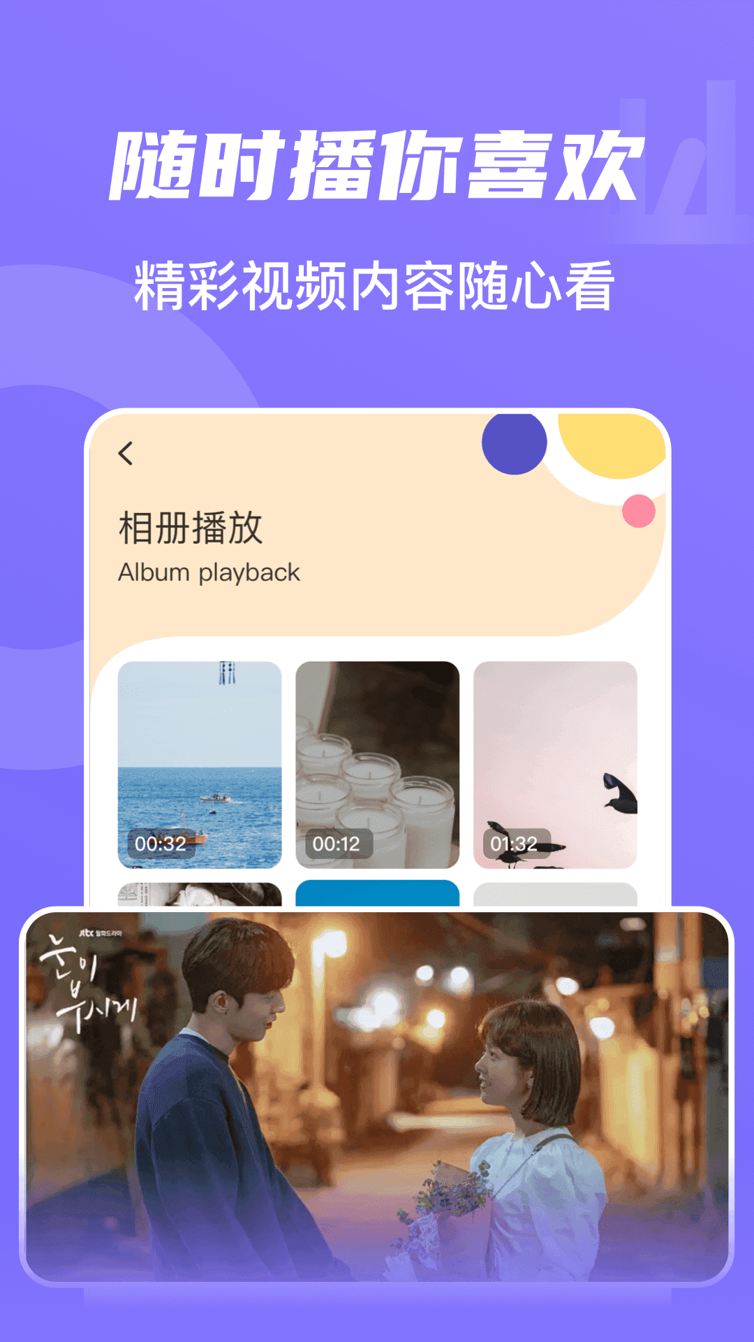 山海视频app官方