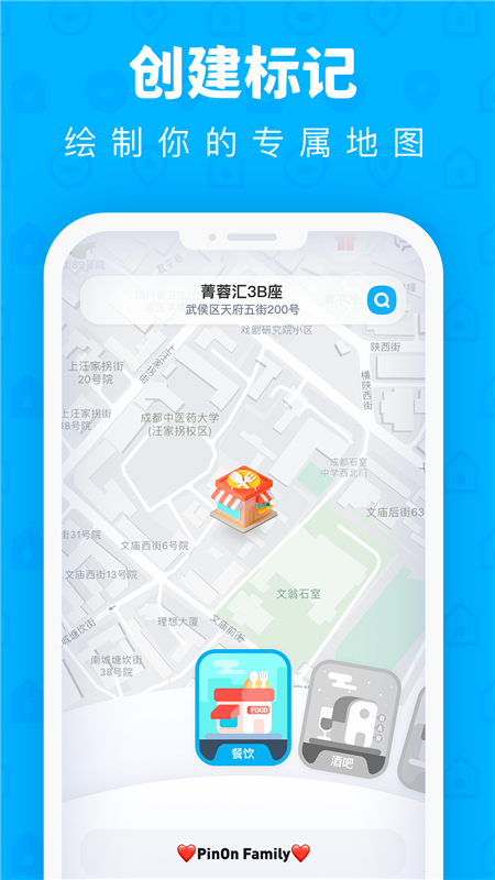 pinon地图app
