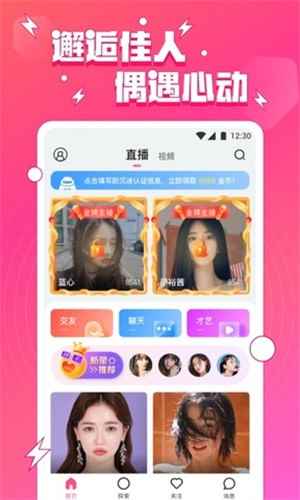 小妲己直播app