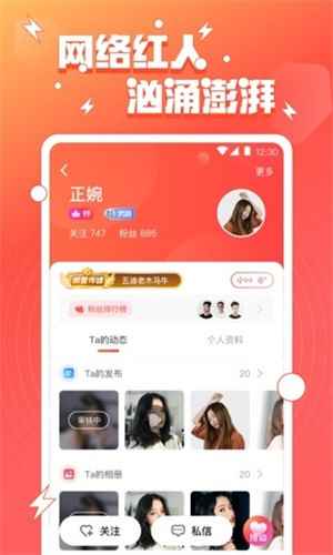 小妲己直播app