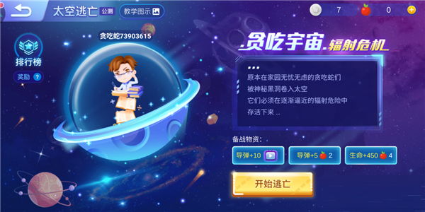 贪吃蛇大作战版本大全