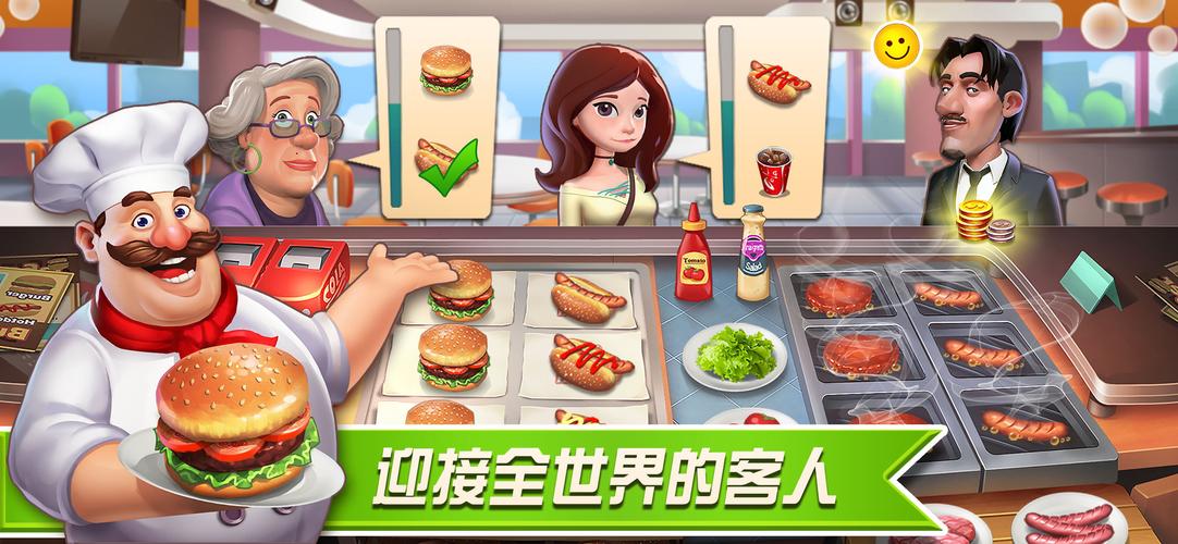 做美食的小游戏有哪些