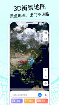 奥维3D高清地图app