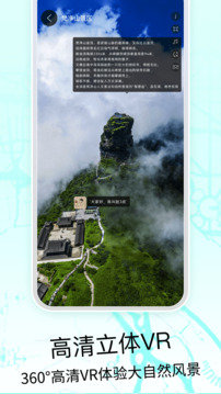 奥维3D高清地图app