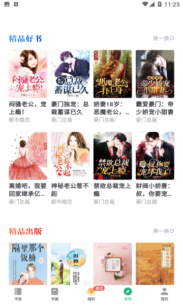 书旗小说app最新版