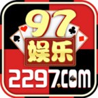 2297娱乐app最新版