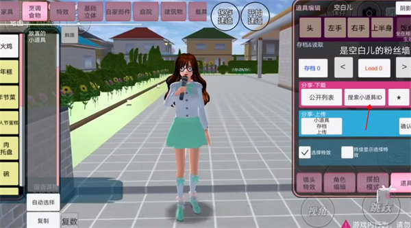 樱花校园模拟器2024年最新版