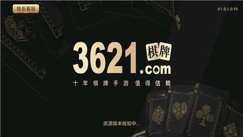 3621天庭娱乐最新登录网址