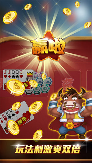 真金斗牛2019最新版