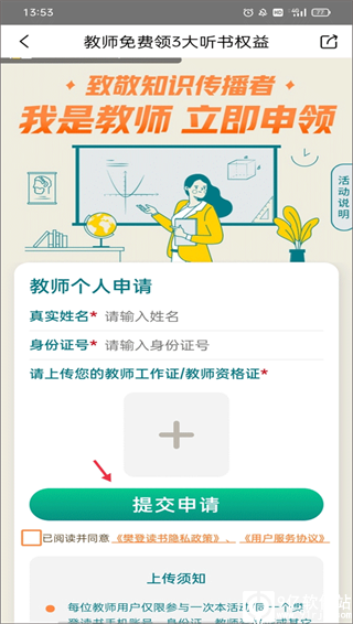 樊登读书app