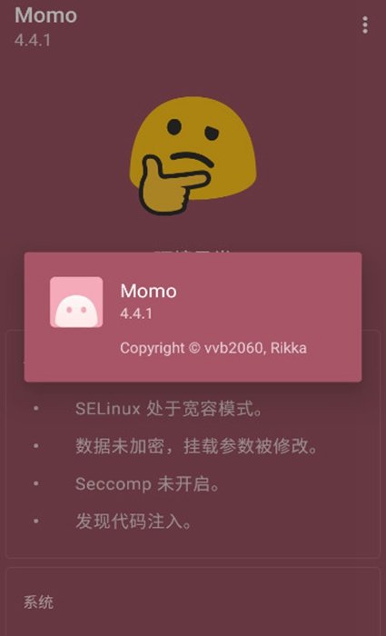momo检测最新版