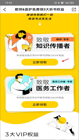 樊登读书app