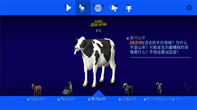 模拟山羊中文版破解版内置菜单版