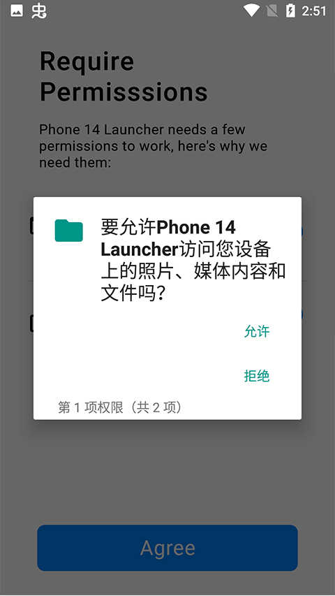 iPhone14模拟器中文版