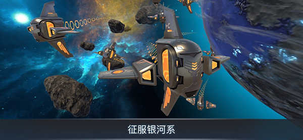 宇宙战线中文版修改版