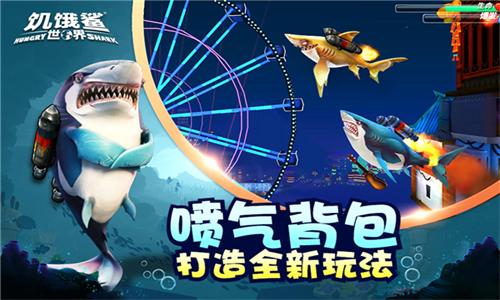 饥饿鲨世界2023无限珍珠破解版
