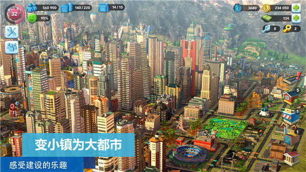 模拟城市我是市长7723游戏盒版