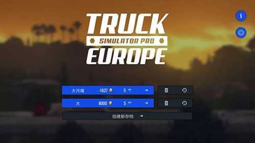 欧洲卡车模拟器3(更新土路)破解版