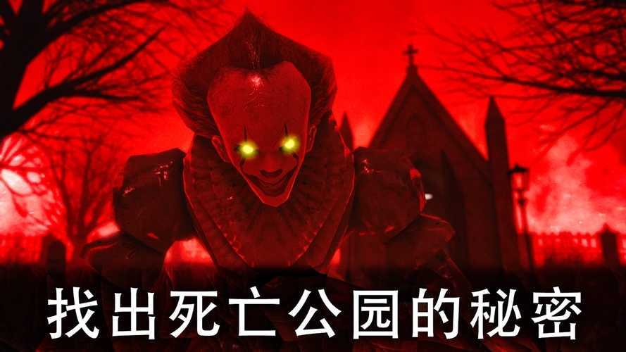 死亡公园2所有版本大全