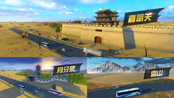 欧洲卡车模拟器2遨游中国2