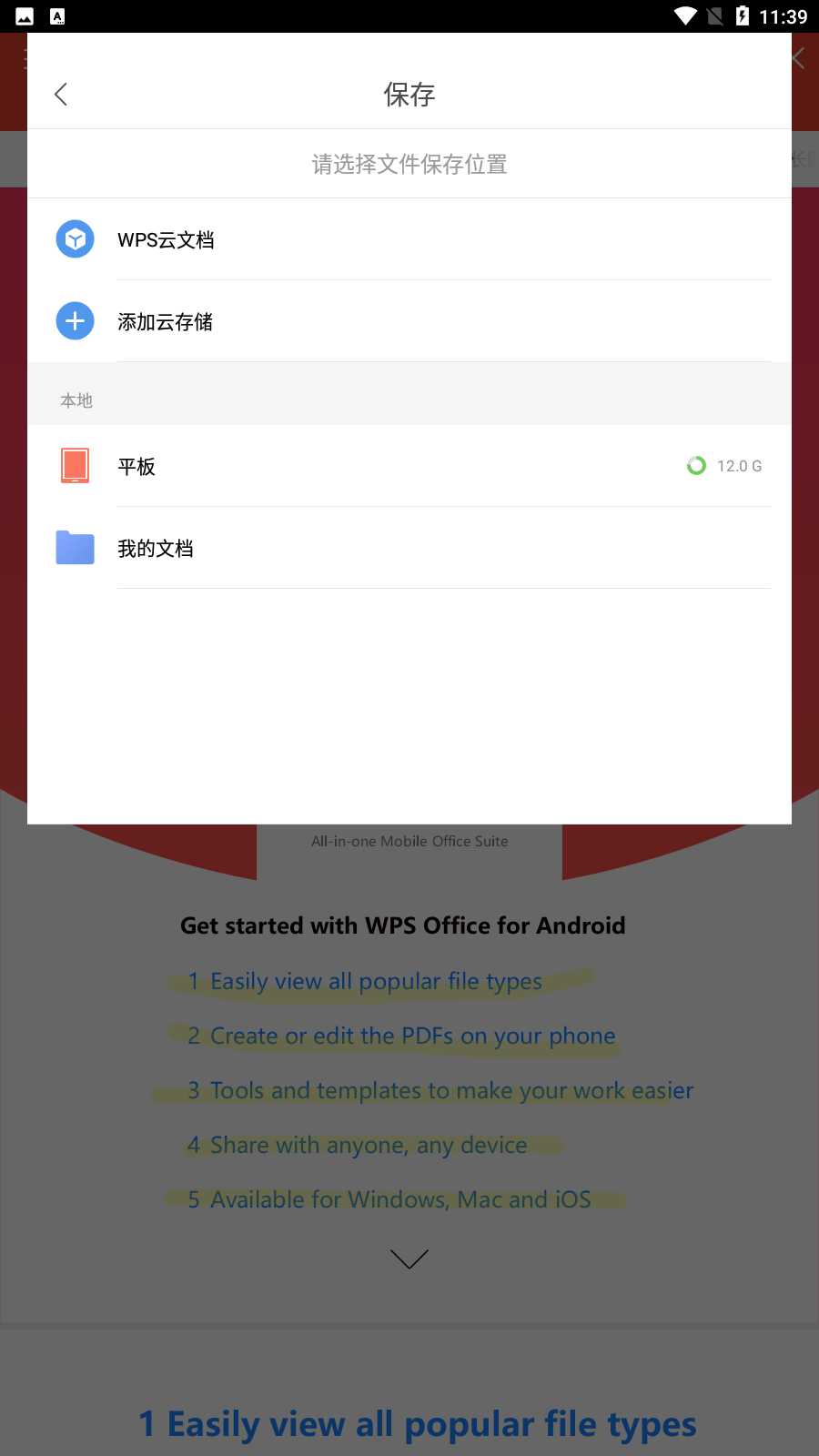 wps office会员版免费