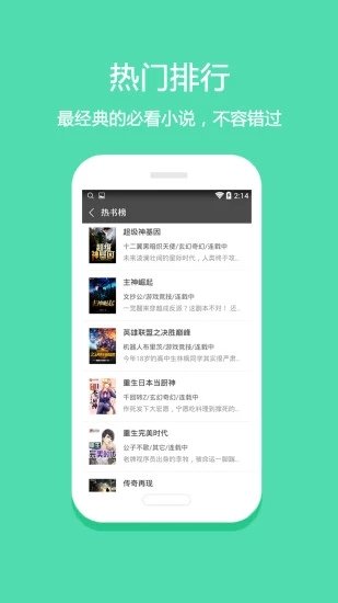 悦读小说app最新版本