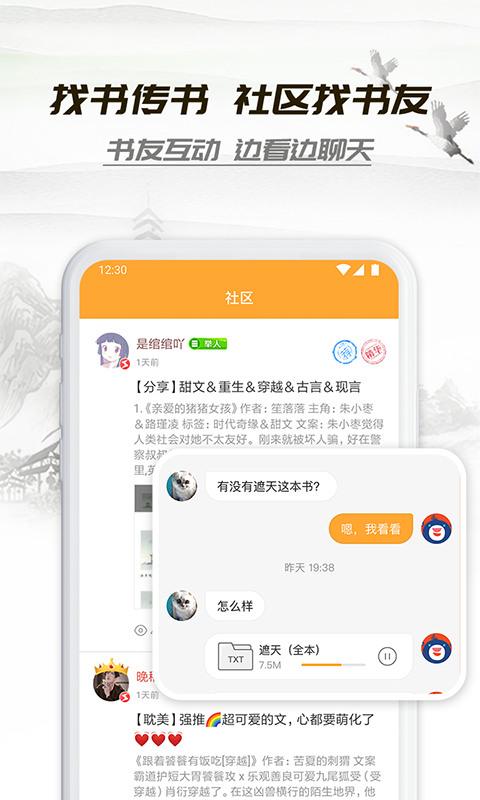 小书亭苹果版app