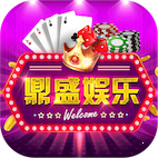 鼎盛app免费版
