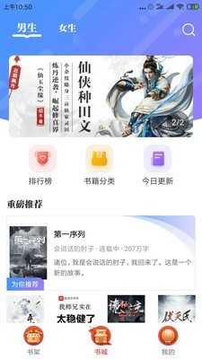 墨鱼小说app最新版