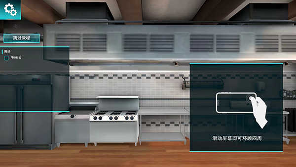料理模拟器安卓版.apk