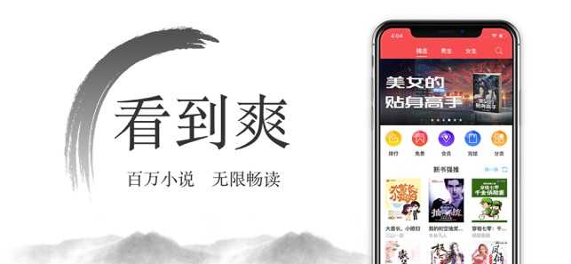 书芽小说app下载安卓