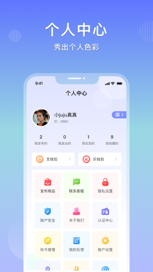 乐享购app