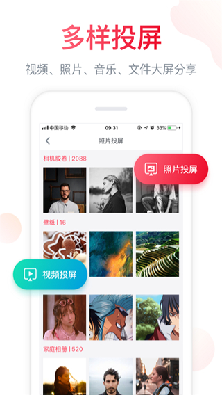 聚好看电视版app