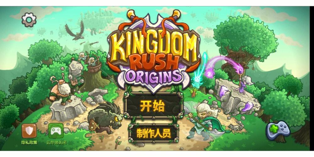 王国保卫战所有版本
