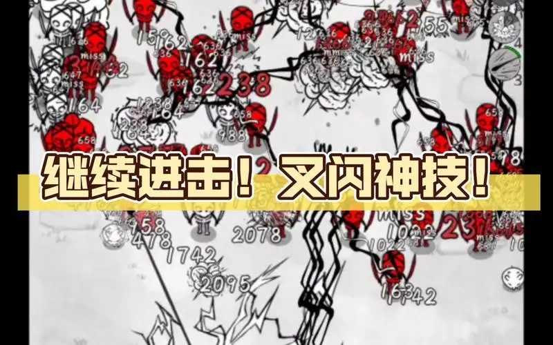 类似正中靶心的塔防游戏