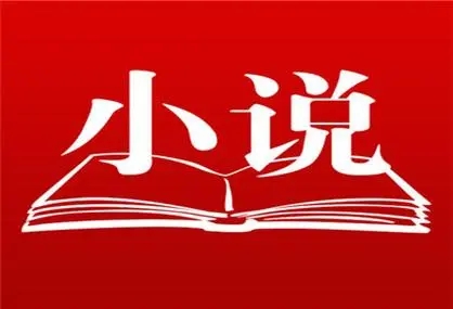 千岛小说下载