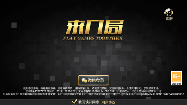 来几局app手机版
