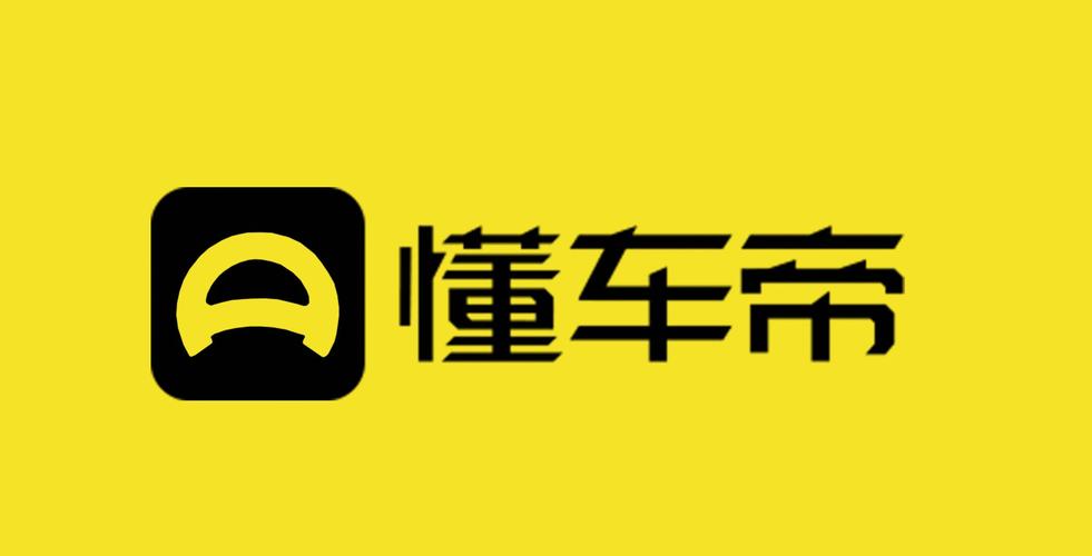 懂车帝二手车