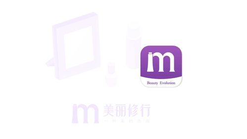 美丽修行app