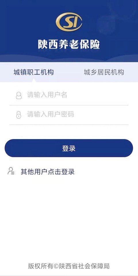 陕西老龄年检认证app