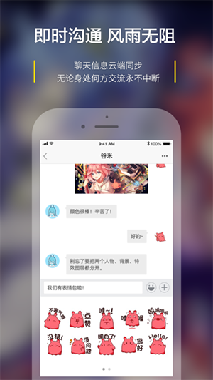 米画师app手机版