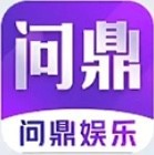 问鼎娱乐app下载最新版