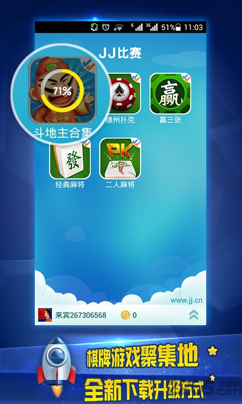 JJ单机炸金花