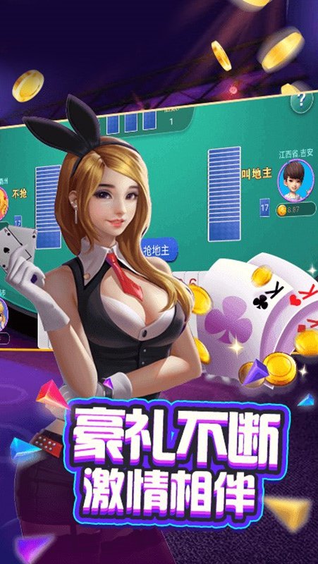 可乐斗地主拼三张