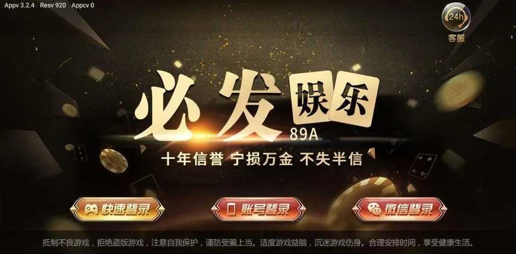 7790必发集团手机app