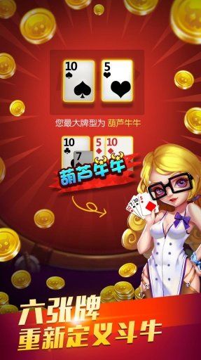 多人斗牛牛游戏免费版