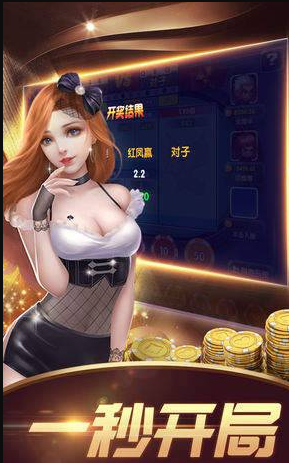 问鼎娱乐模拟器安卓版