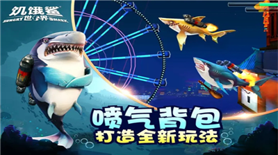 饥饿鲨世界最新破解版无限珍珠